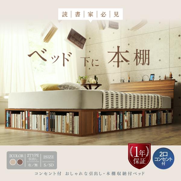 本棚収納ベッド トクム ベッドフレームのみ マットレスなし 引き出しなし セミダブル オークwhの通販はau Pay マーケット フジックス