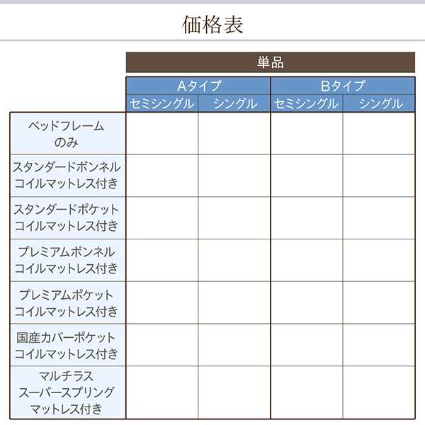 組立設置付]連結ベッド [ディアッカ] ベッドフレームのみ・マットレス