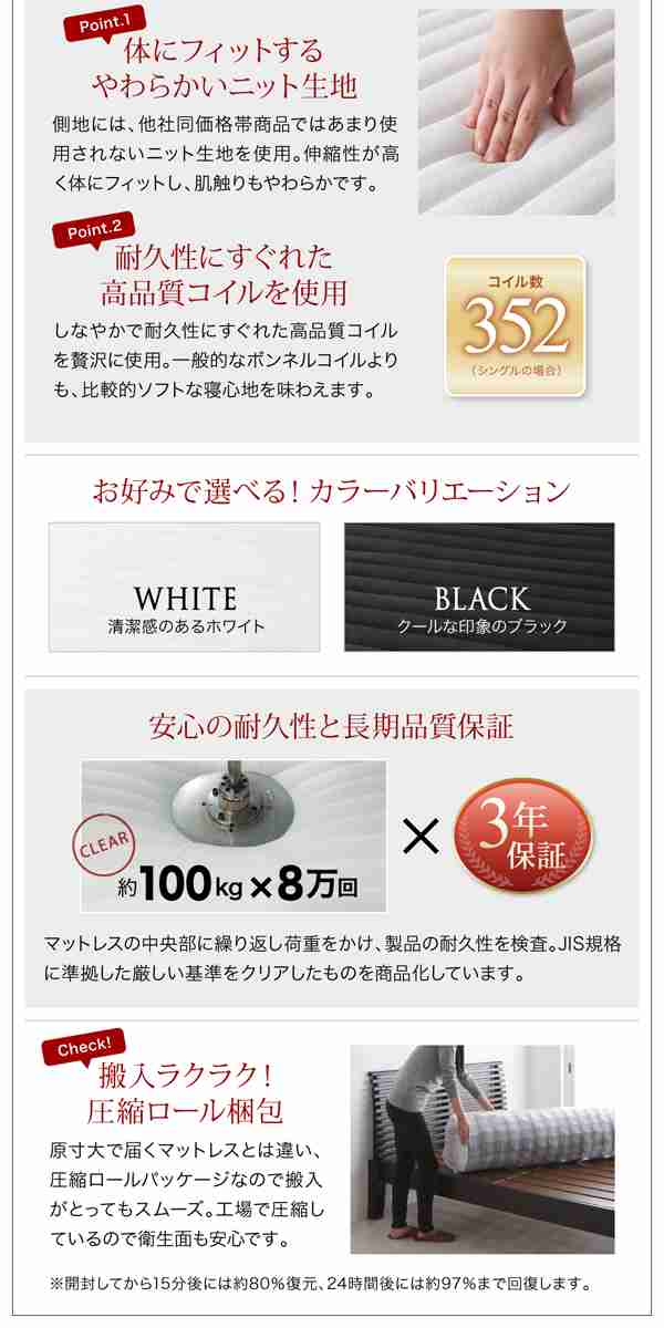 [組立設置付]引き出し収納ベッド スタンダードボンネルコイルマット付 引き出しなし セミダブル ウォルナット 〔マット〕白