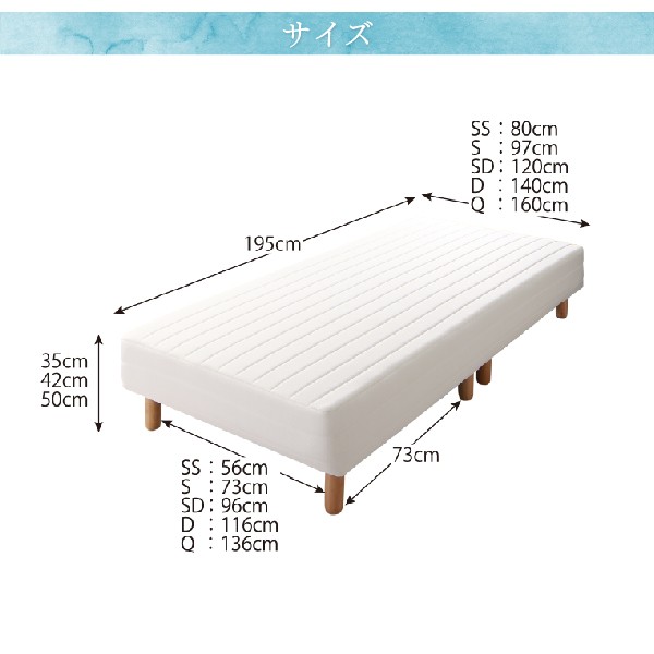 組立設置付〕ベーシック脚付マットレスベッド 国産ポケットコイル