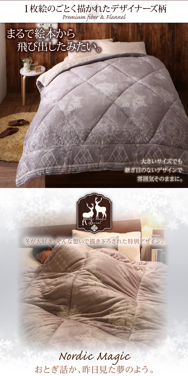 プレミアムな肌触り 北欧柄 ボリュームが選べる毛布布団シリーズ 毛布掛け布団単品 発熱わた入り 薄掛けタイプ クイーン ホワイトノエルの通販は