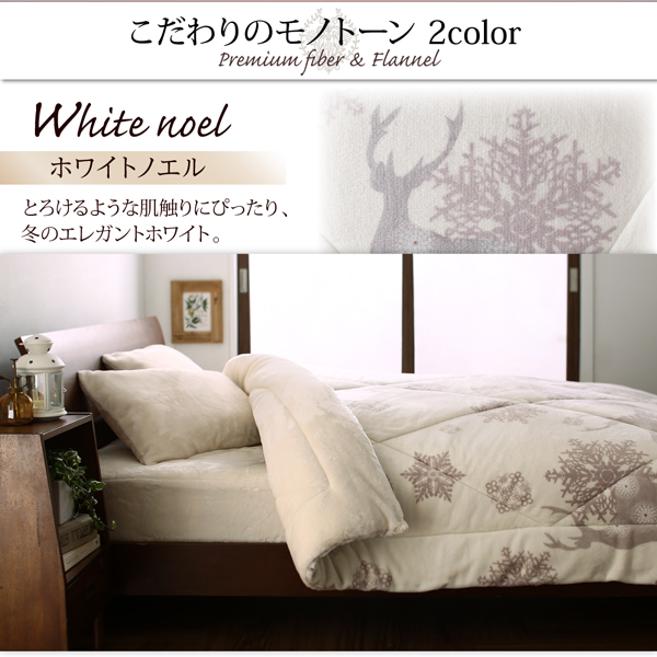 プレミアムな肌触り 北欧柄 ボリュームが選べる毛布布団シリーズ 毛布掛け布団単品 発熱わた入り 薄掛けタイプ クイーン ホワイトノエルの通販は