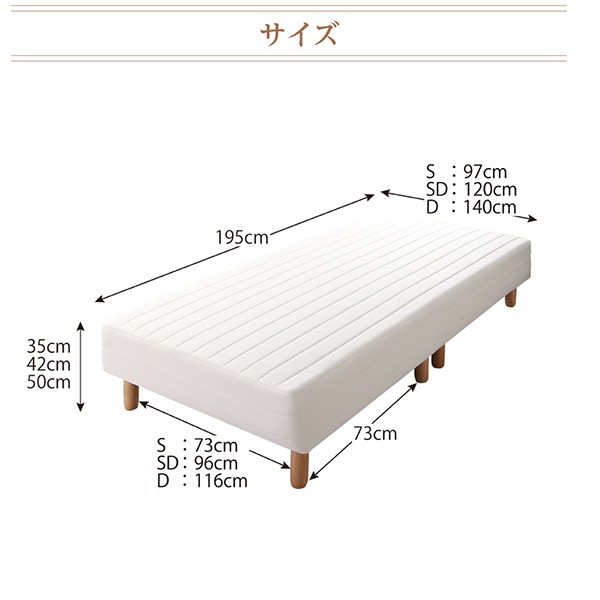 カバーリング脚付きマットレスベッド 国産ポケットコイルマットレス