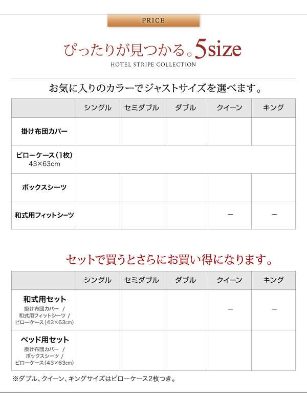 冬のホテルスタイル プレミアム毛布とストライプのカバーリング 掛け布団カバー単品 セミダブル モカブラウンの通販はau PAY マーケット -  フジックス | au PAY マーケット－通販サイト