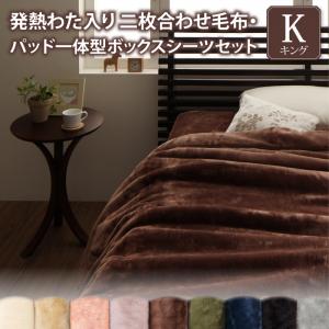 泉州逸品シルク混綿毛布(毛羽部分)2P IPPIN-01200 【公式通販】