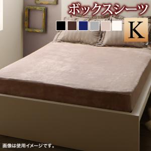 冬のホテルスタイル プレミアム毛布とモダンストライプのカバーリング ベッド用ボックスシーツ単品 キング アンティークホワイト 【北海道・沖縄・離島配送不可】