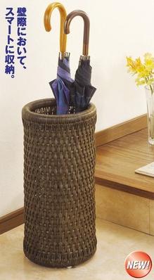 ラタン 傘立 R237B 【北海道・沖縄・離島配送不可】
