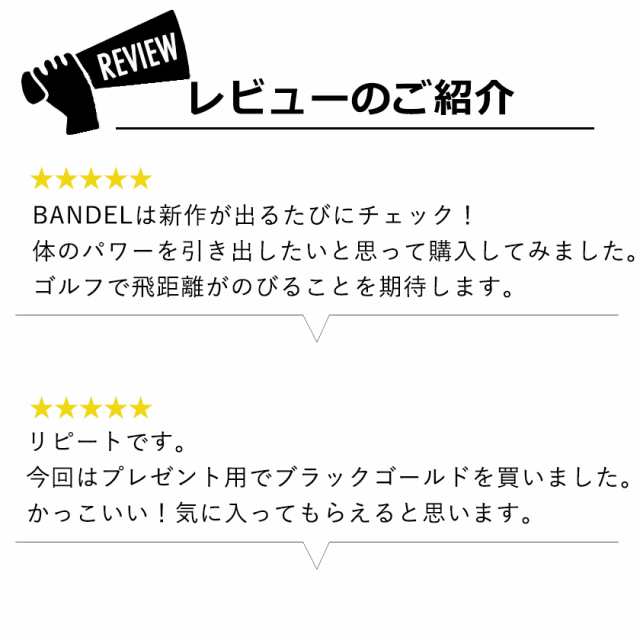 送料無料 バンデル 新作 バンデル スラッシュ ブレスレット bandel /slashの通販はau PAY マーケット - ほぐしやLABO