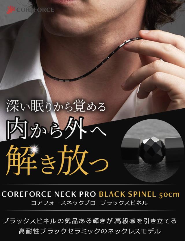 コアフォースネック 1年保証 正規代理店 プロ ブラックスピネル 50cm