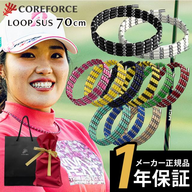 新品コアフォースループ ラピスラズリLOOP 磁石 70cm 新品正規品コア