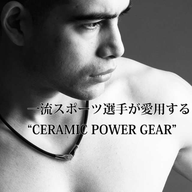 【送料無料】セラミックパワーギア KEEP FIT NECKLACE 野球選手 ネックレス/CPG テクノロジー/医療機器/磁気ネックレス ゴールド  シルバ