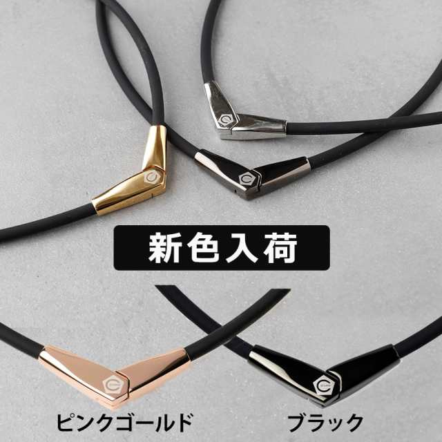 送料無料】セラミックパワーギア KEEP FIT NECKLACE 野球選手