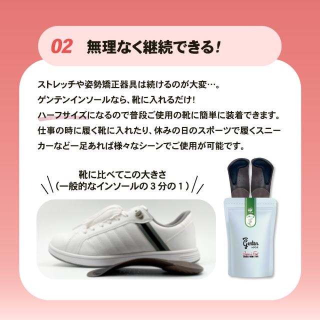部位別サポート ゲンテンインソール レディース メンズ 姿勢 矯正 靴の中敷き 中敷き 体幹 genten 肩こり 首の痛み ひざの痛み 腰痛 O脚 外反母趾 冷え むくみ 正規代理店 ギフト 父の日 母の日_7