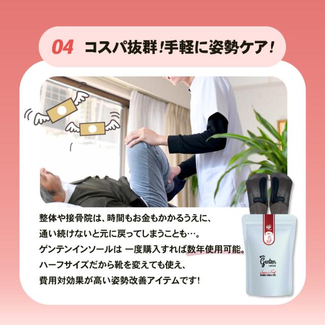 部位別サポート ゲンテンインソール レディース メンズ 姿勢 矯正 靴の中敷き 中敷き 体幹 genten 肩こり 首の痛み ひざの痛み 腰痛 O脚 外反母趾 冷え むくみ 正規代理店 ギフト 父の日 母の日_9