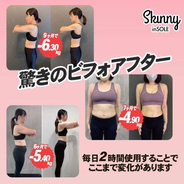 代謝サポート スキニーインソール レディース メンズ 姿勢 矯正 靴の中敷き 中敷き 体幹 genten ダイエット O脚 外反母趾 冷え むくみ 正規代理店 ギフト 母の日_10