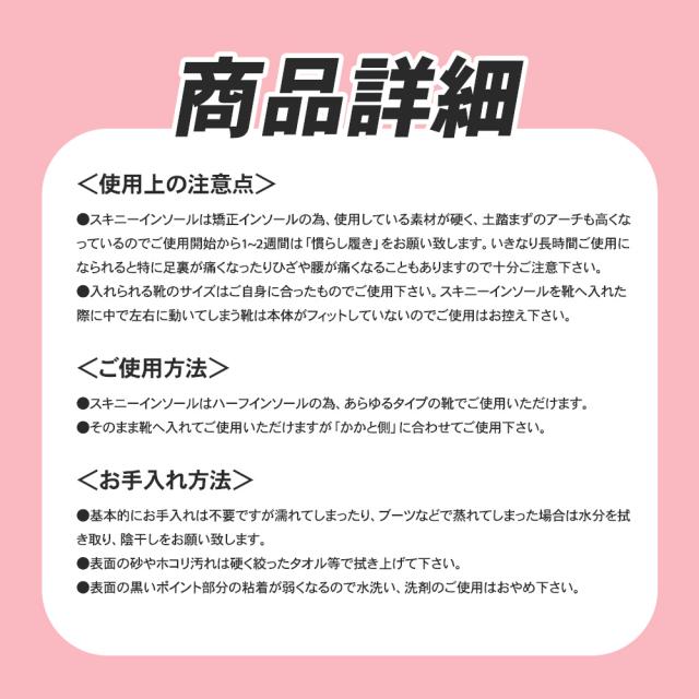 代謝サポート スキニーインソール レディース メンズ 姿勢 矯正 靴の中敷き 中敷き 体幹 genten ダイエット O脚 外反母趾 冷え むくみ 正規代理店 ギフト 母の日_13