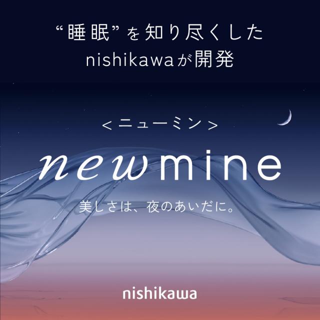西川 ニューミン newmine コスメティックス ナイトウェア サテンテーラード 保湿 着心地 メンズ レディース パジャマ上下セット 男女兼用サイズ かわいい 大人 ルームウエア 長袖 ナイトウェア 前開き 上下セット 部屋着 可愛い ギフト_1