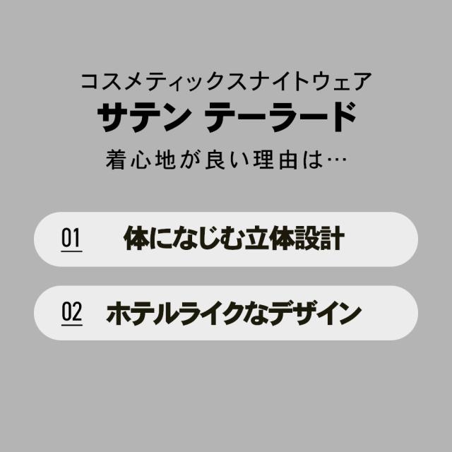 西川 ニューミン newmine コスメティックス ナイトウェア サテンテーラード 保湿 着心地 メンズ レディース パジャマ上下セット 男女兼用サイズ かわいい 大人 ルームウエア 長袖 ナイトウェア 前開き 上下セット 部屋着 可愛い ギフト_7