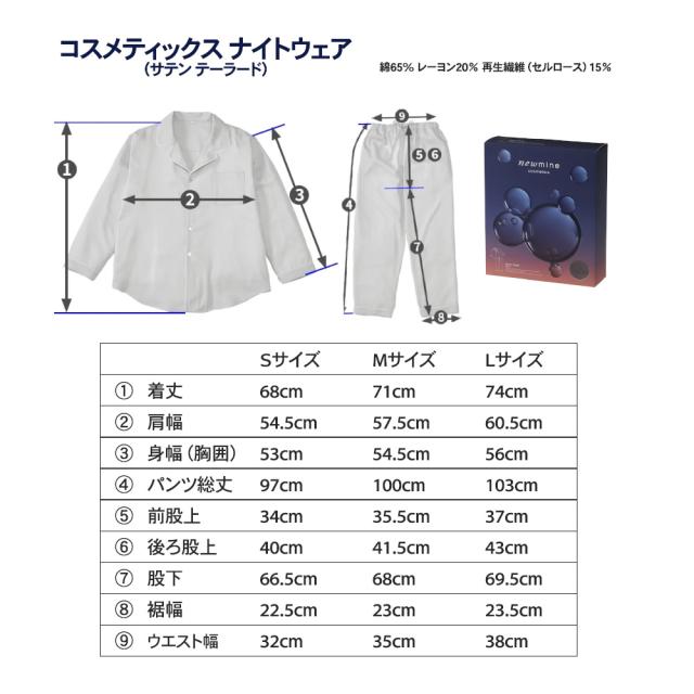 西川 ニューミン newmine コスメティックス ナイトウェア サテンテーラード 保湿 着心地 メンズ レディース パジャマ上下セット 男女兼用サイズ かわいい 大人 ルームウエア 長袖 ナイトウェア 前開き 上下セット 部屋着 可愛い ギフト_13