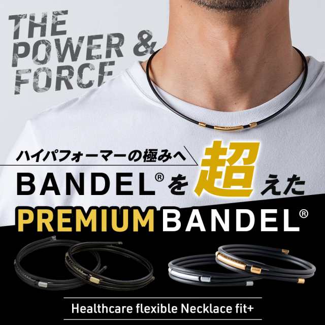 BANDEL ヘルスケア flexible ネックレス fit+ フィットプラス