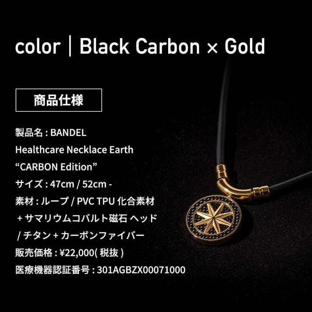 BANDEL バンデル 磁気ネックレス ヘルスケアライン Healthcare BOLD