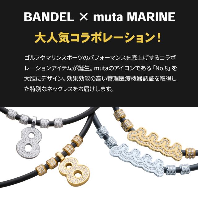 BANDEL×muta ヘルスケア Necklace Fit Plus Custom 磁気ネックレス 