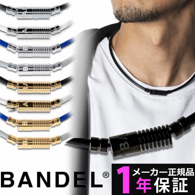 BANDEL ネックレス 磁気ネックレス バンデル ヘルスケア Neutral ニュートラル father24_sの通販は