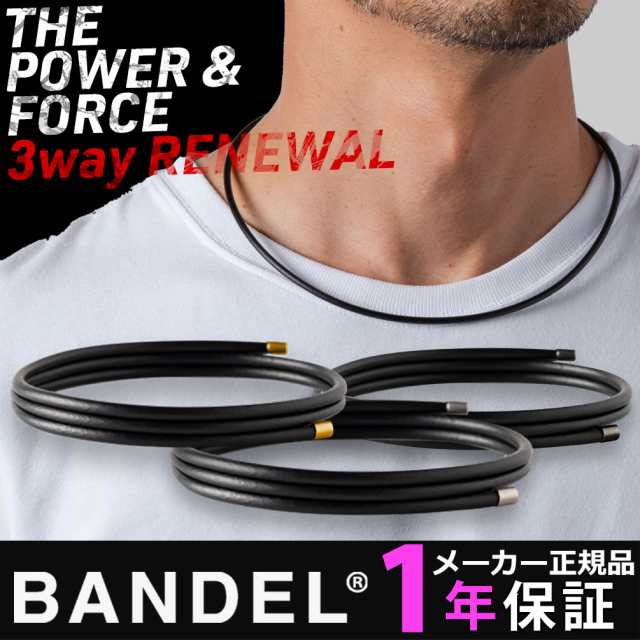 送料無料 バンデル ヘルスケア ループ フィット BANDEL Healthcare Loop fit accessory 磁気ネックレス 医療機器  血行促進 肩こり サポ｜au PAY マーケット