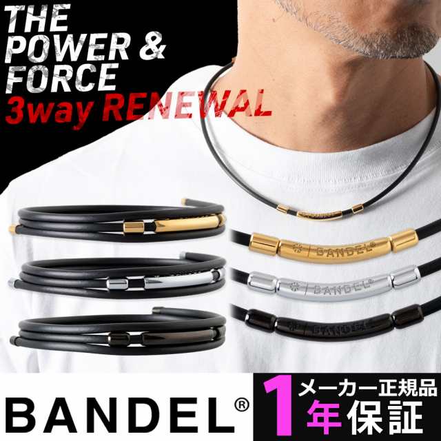 【送料無料】 バンデル ヘルスケア ループ フィット プラス BANDEL Healthcare Loop Fit Plus accessory 磁気ネックレス 医療機器 血行促