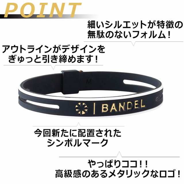 送料無料 バンデル ストリング メタリック ブレスレット STRING METALLIC bracelet BANDEL 芸能人愛用 雑誌掲載多数 M  L 抗菌 ブラック の通販はau PAY マーケット - ほぐしやLABO