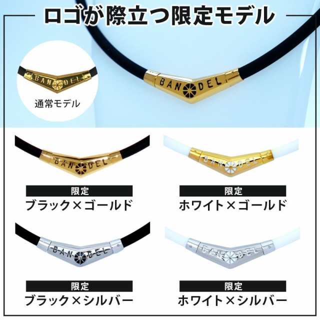 バンデル チタン ラバー ネックレス BANDEL おしゃれなスポーツ