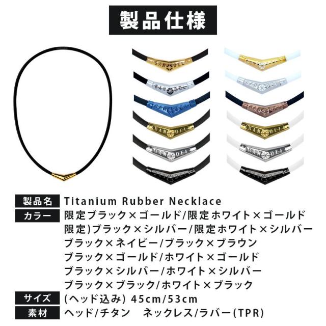 【BANDEL】チタンラバーネックレス 45cm Amazon | [BANDEL] 【限定】 (バンデル) チタンラバーネックレス