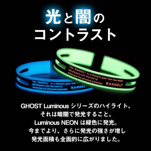 送料無料 バンデル 新作 ゴースト ルミナス ネックレス ネオン bandel ghost luminous NEON スポーツネックレス シリコン  ネックレス の通販はau PAY マーケット - ほぐしやLABO