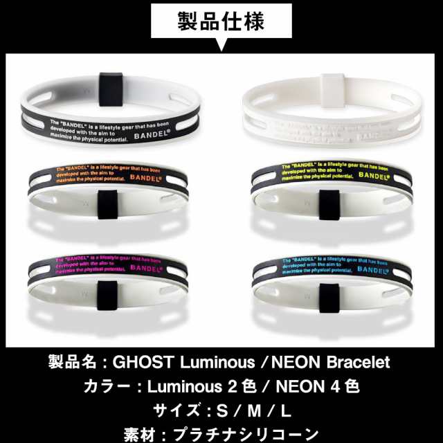 BANDEL GHOST ネックレス＋ブレスレットセット