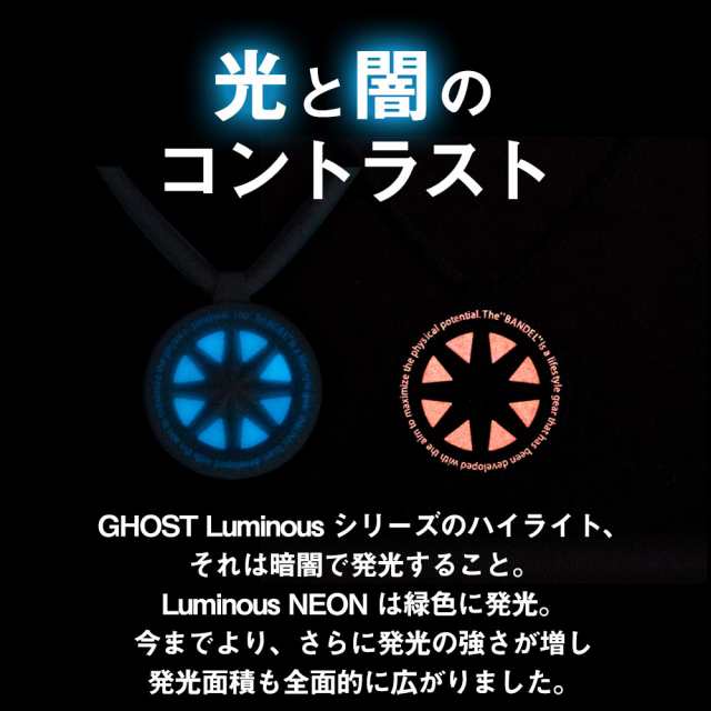 送料無料 バンデル 新作 ゴースト ルミナス ネックレス ネオン bandel ghost luminous NEON スポーツネックレス シリコン  ネックレス の通販はau PAY マーケット - ほぐしやLABO