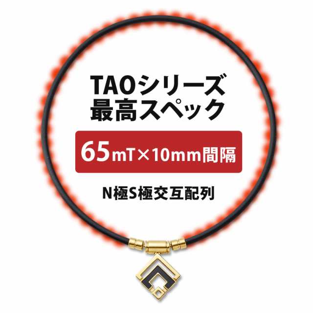 コラントッテ 磁気ネックレス TAO ネックレス α ARAN アラン 限定グロスブラック クラシックゴールド 医療機器 正規品 甲斐拓也 肩こり  の通販はau PAY マーケット - ほぐしやLABO | au PAY マーケット－通販サイト