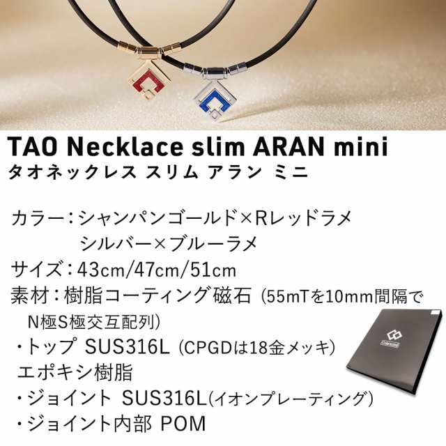 コラントッテ 磁気ネックレス TAO スリム アラン ミニ slim ARAN mini スポーツネックレス シャンパンゴールドの通販はau PAY  マーケット ほぐしやLABO au PAY マーケット－通販サイト