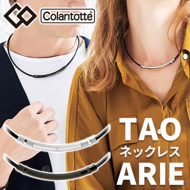 コラントッテTAOネックレススリムARIE - ネックレス