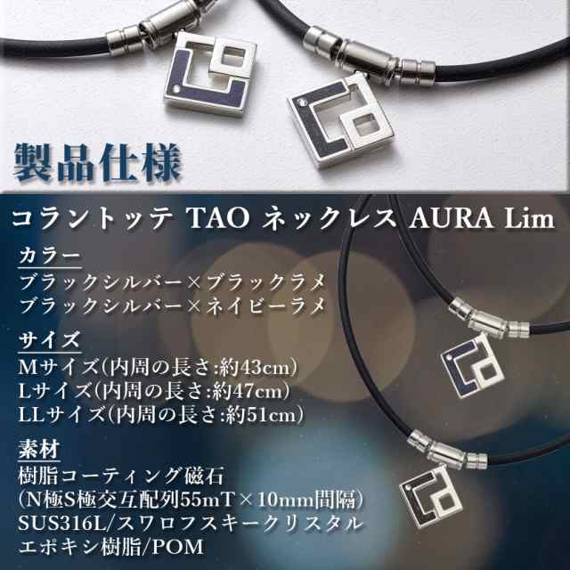 送料無料 コラントッテ TAO ネックレス AURA Lim シルバー アウラ