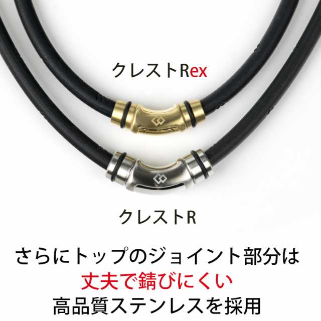 送料無料 コラントッテ磁気ネックレス クレストR ex colantotte ネックレス