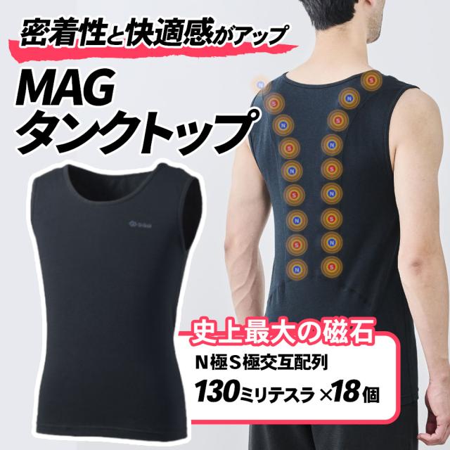 【正規販売店】 コラントッテ MAG タンクトップ 磁気 医療機器 肩こり レディース メンズ 男女兼用 腰痛 血行改善 正規品 父の日 マグ ギフト プレゼント インナー 交互配列 磁石 父の日 ギフト_1