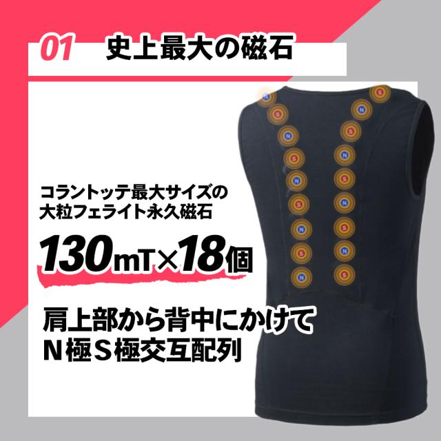 【正規販売店】 コラントッテ MAG タンクトップ 磁気 医療機器 肩こり レディース メンズ 男女兼用 腰痛 血行改善 正規品 父の日 マグ ギフト プレゼント インナー 交互配列 磁石 父の日 ギフト_3