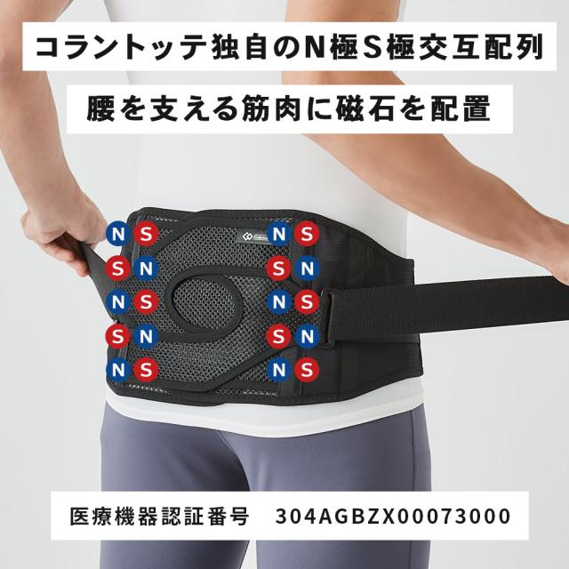 【正規販売店】 コラントッテ MAGサポーター 腰 クロスベルト Colantotte MAG Supporter Waist　X　belt S M Lサイズ 磁気 正規品 医療機器 こし こし用サポーター 腰用サポーター ウエストベルト 腰痛 スポーツ 冷え性対策 ギフト プレゼント 父の日 母の日 ギフト_1