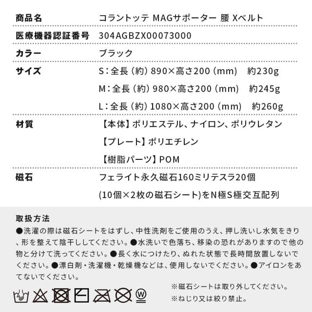 【正規販売店】 コラントッテ MAGサポーター 腰 クロスベルト Colantotte MAG Supporter Waist　X　belt S M Lサイズ 磁気 正規品 医療機器 こし こし用サポーター 腰用サポーター ウエストベルト 腰痛 スポーツ 冷え性対策 ギフト プレゼント 父の日 母の日 ギフト_12