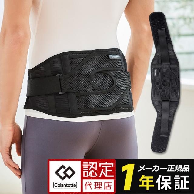 コラントッテ MAGサポーター 腰 クロスベルト Colantotte MAG Supporter Waist　X　belt S M Lサイズ 磁気 正規品 医療機器 こし こし用サポーター 腰用サポーター ウエストベルト 腰痛 対策 日常生活 スポーツ 冷え性対策 ギフト プレゼント 父の日 母の日 父の日 ギフト