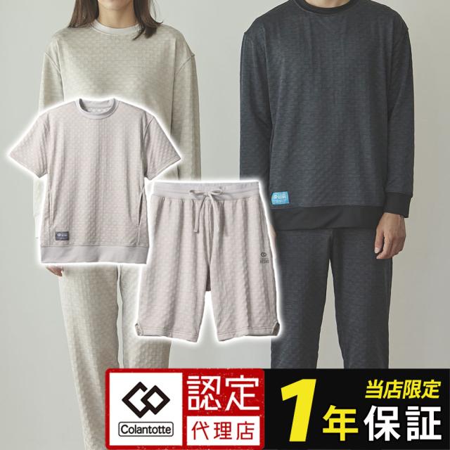 【正規販売店】 ベージュ 上下ショートセット コラントッテRESNO MAGNE リカバリーウェアPLUS ハーフパンツ 上下 2枚 セット 正規品 男女兼用 メンズ レディース 磁気 半袖 セット ルームウェア パジャマ 肩こり 背中のコリ 腰痛 快適 効果 父の日 ギフト レスノ
