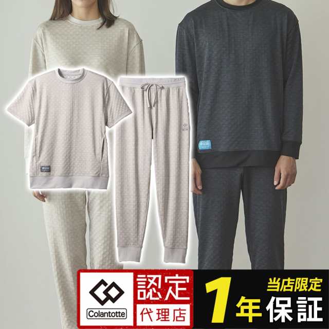 ベージュ ショートスリーブ＆ロングパンツセット コラントッテRESNO MAGNE リカバリーウェアPLUS  上下 2枚 セット 正規品 男女兼用 メンズ レディース 磁気 長袖 半袖 セット ルームウェア パジャマ 肩こり 背中のコリ 腰痛 効果 磁石の通販は