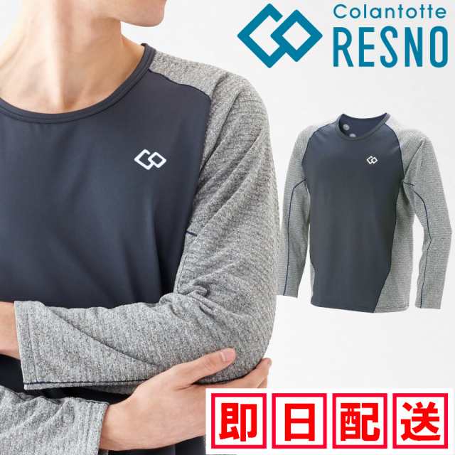 コラントッテ RESNO スイッチングシャツ ロングスリーブ レスノ メンズ シャツ パジャマ Colantotte