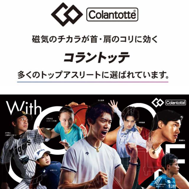 【正規販売店】 コラントッテ ネックレス クレスト プレミアム 磁気ネックレス Colantotte_7