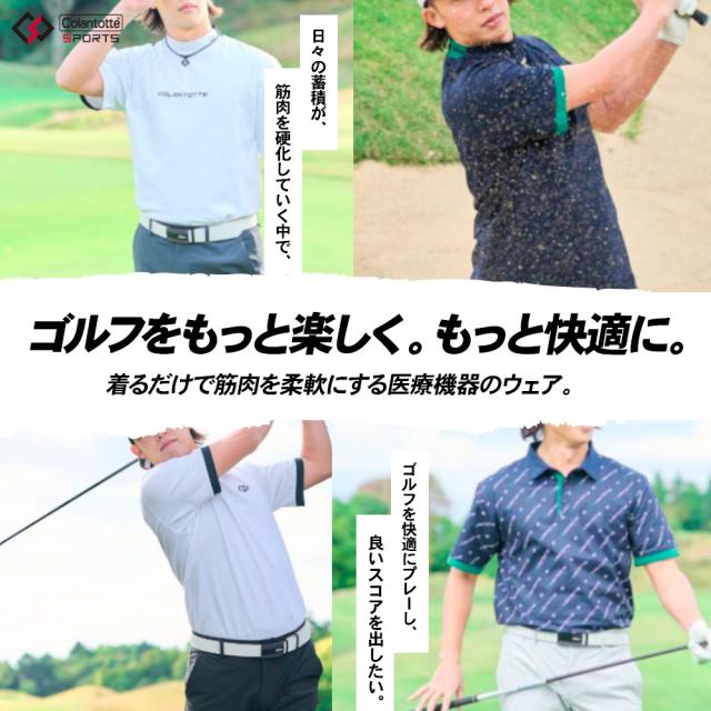 【正規販売店】 コラントッテSPORTS 機能ウェア ポロシャツ 血行改善 コリ緩和 管理医療機器 ゴルフウェア メンズ ゴルフ 半袖 ウエア トップス スポーツ トレーニング ジム ポリエステル 父の日 ギフト_2